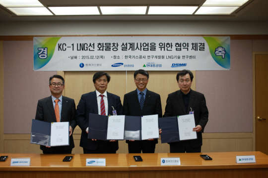 대우조선해양 신오균 전략팀장(왼쪽부터), 삼성중공업 고두영 기술영업2팀장, 가스공사 양영명 연구개발원장, 현대중공업 최익홍 선박연구소장 등이 KC-1 설계사업 추진을 위한 업무협약을 맺고 기념촬영을 하고 있다. <한국가스공사 제공>